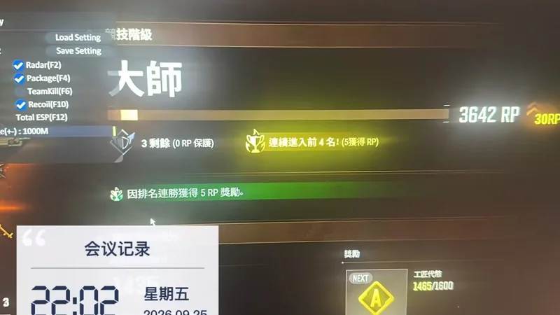 绝地求生【LG】辅助外挂软件 软件封面图