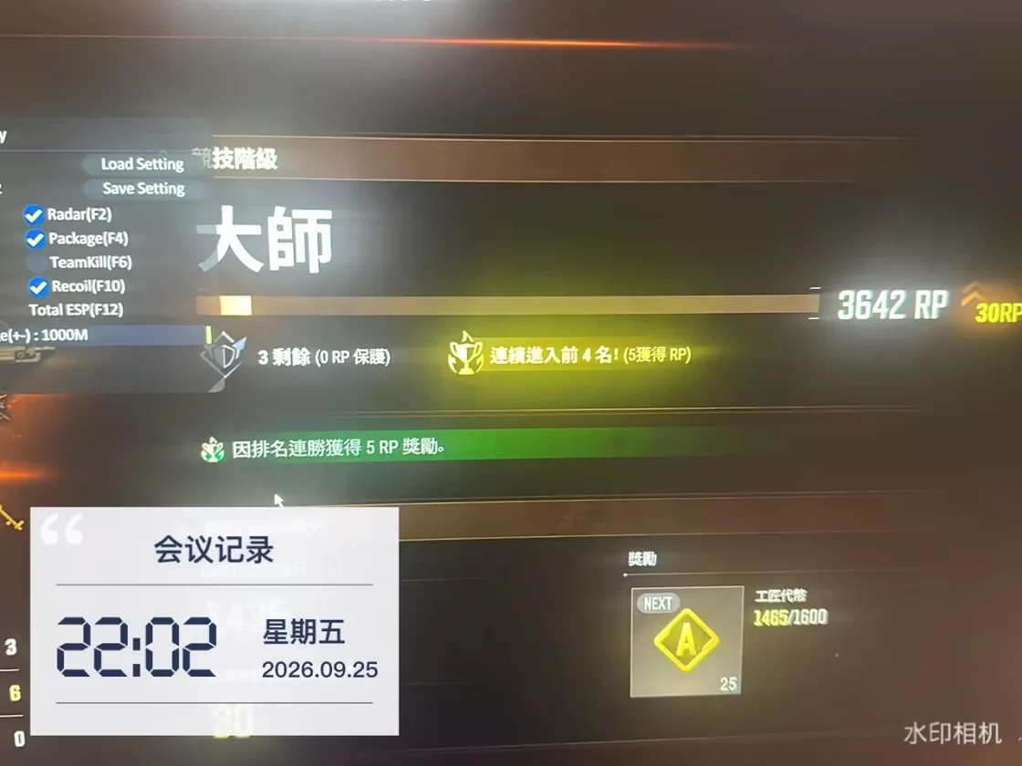 绝地求生【LG】辅助外挂软件 软件封面图