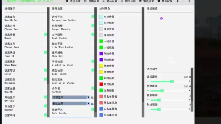 绝地求生【红牛】辅助外挂软件 软件封面图
