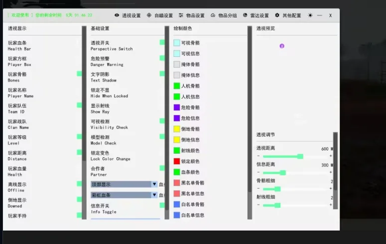 绝地求生【红牛】辅助外挂软件 软件封面图