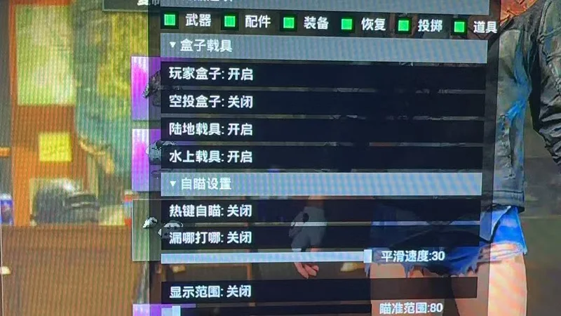 绝地求生【特工】辅助外挂软件 软件封面图