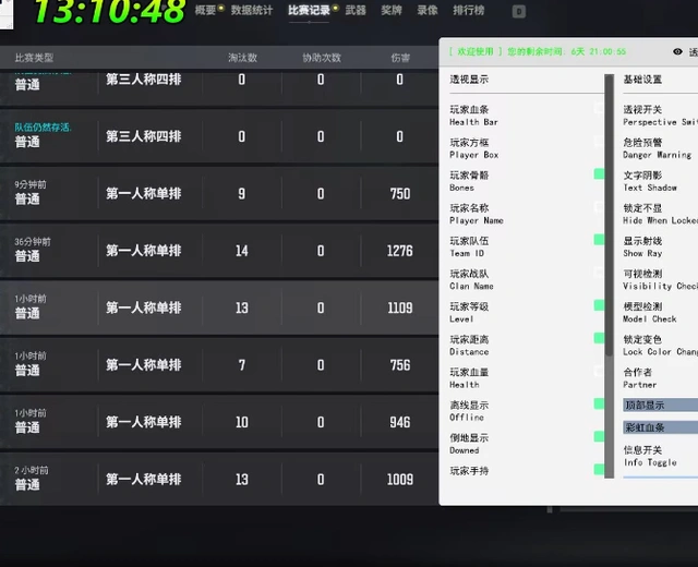 绝地求生红牛辅助效果图